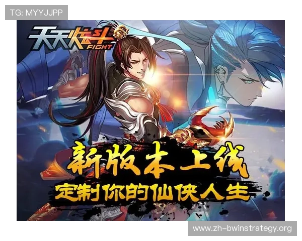 德赢登录下载最新版本，全面优化游戏性能，提升你的游戏体验和操作流畅度