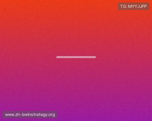 易倍体育安全保障措施：保障用户资金安全与个人信息隐私的关键策略