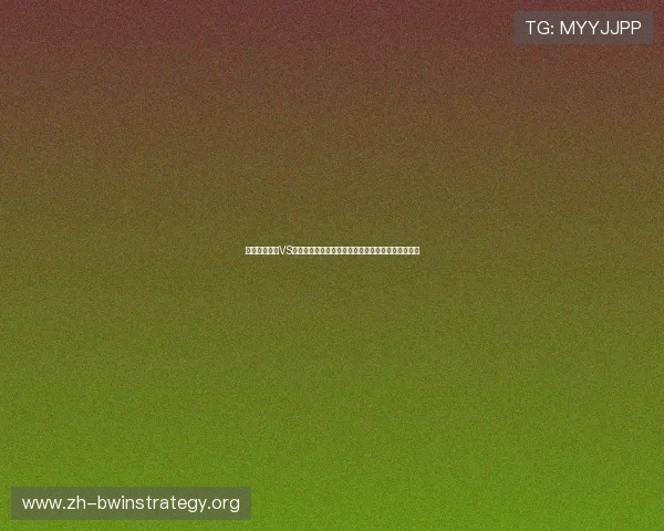 世界杯苏格兰VS巴西比赛中反击战术的战术特点与应对策略全面解析