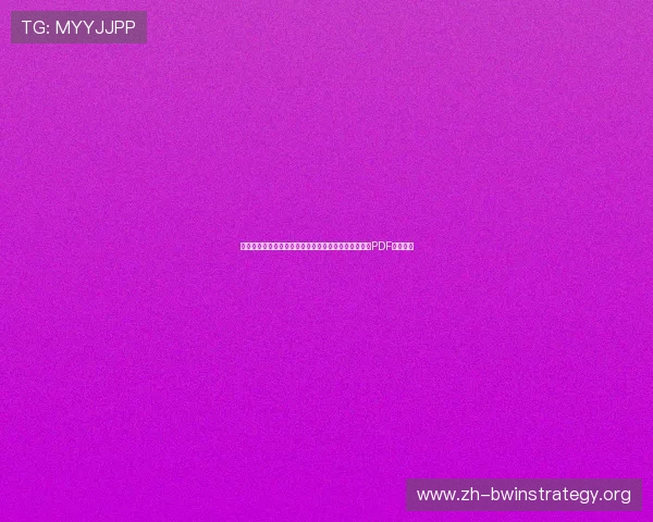 德国与科特迪瓦在世界杯的比赛时间安排及完整赛程表PDF免费下载 德国与科特迪瓦在世界杯的比赛时间安排及完整赛程表PDF免费下载
