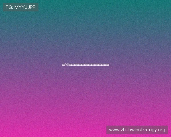 美国VS澳大利亚世界杯锋线对比：两队前锋的技术特点与战术作用解析